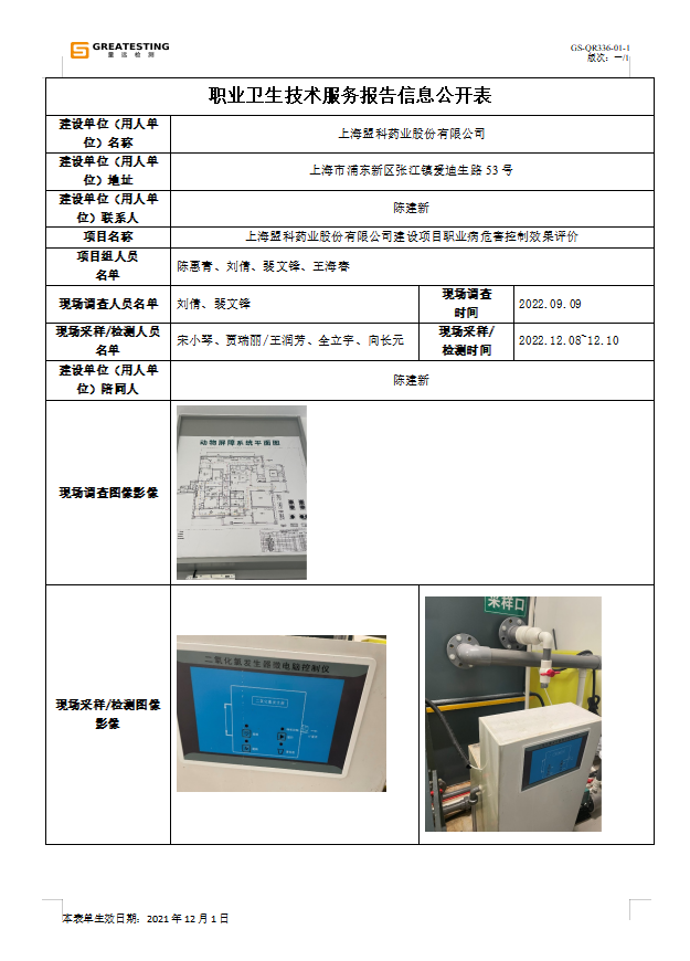 1-盟科表.png