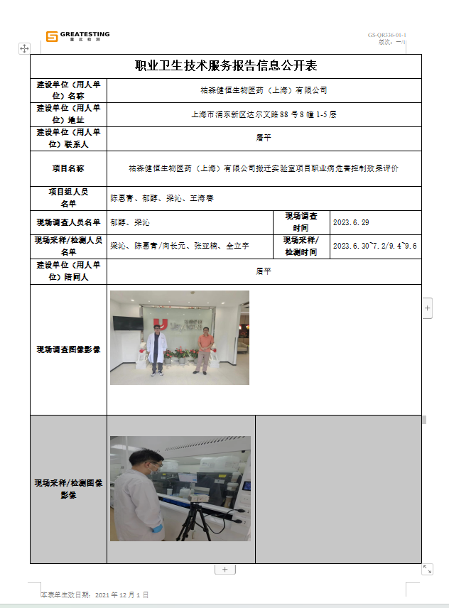 上海上冷海华金属制品有限公司.png