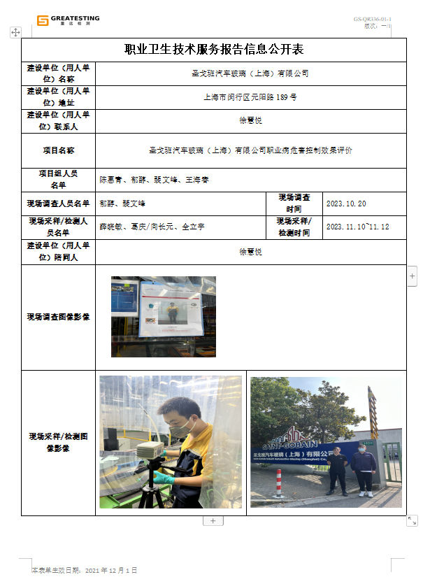 微信图片_20231228164359.png