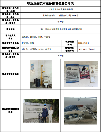 上诺.png