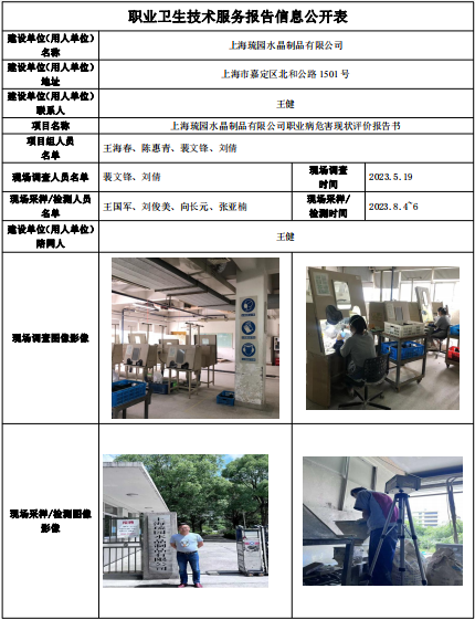 琉园.png