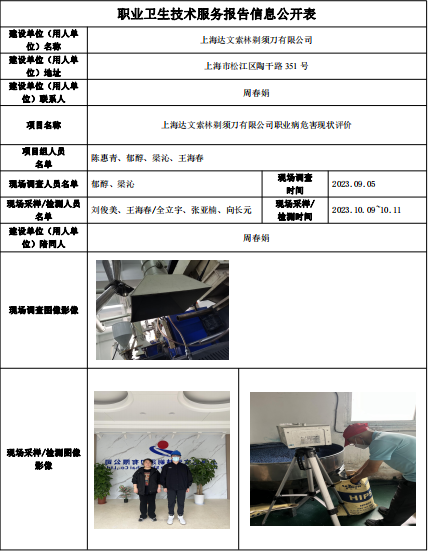 达文索.png