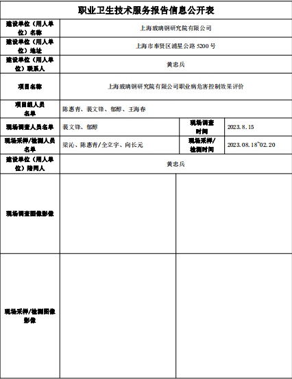 玻璃钢.png