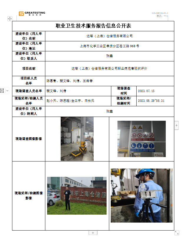 达塔公示.png